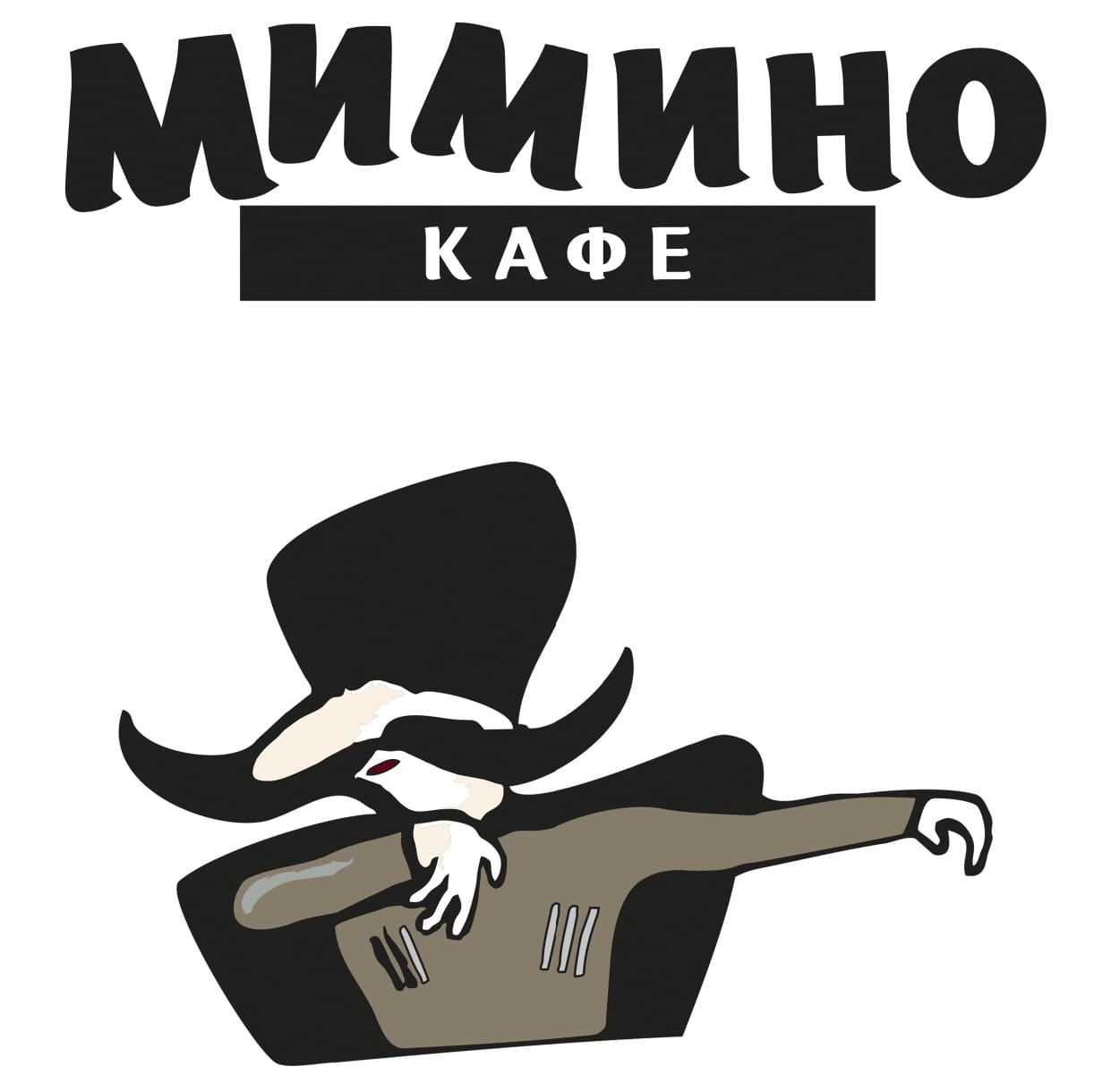 Мимино Томск