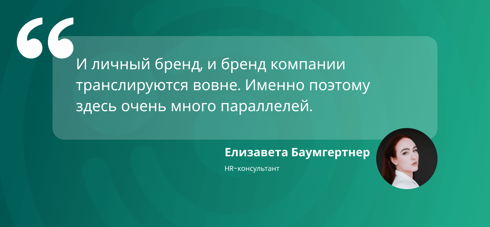 Как Раскрутить Личный Бренд в HR: 7 Полезных Советов