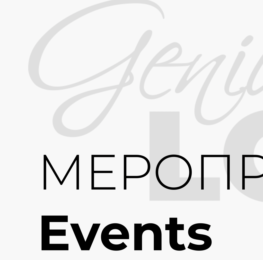 Events
