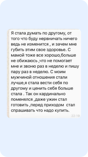 Скрин отзыва