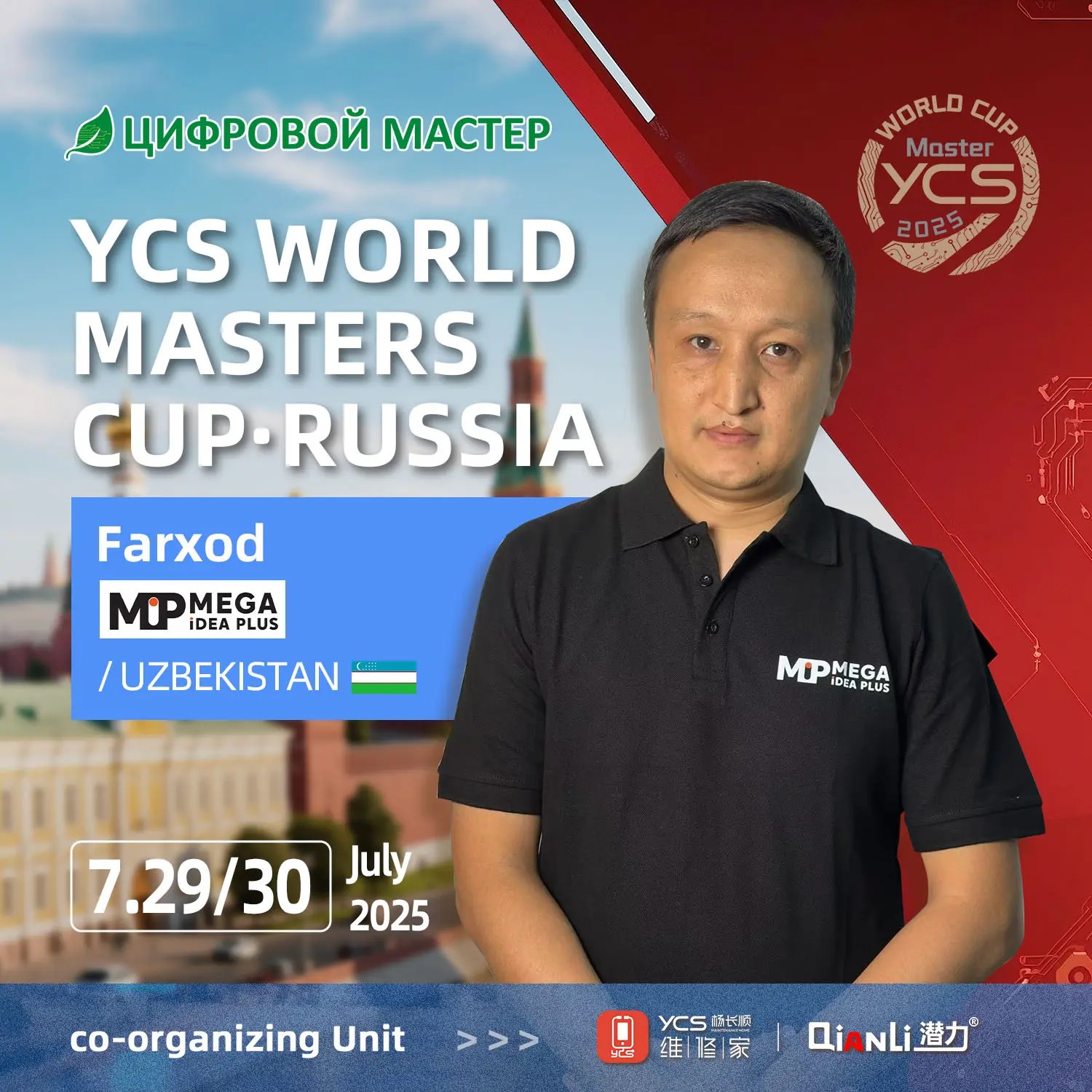 Участник