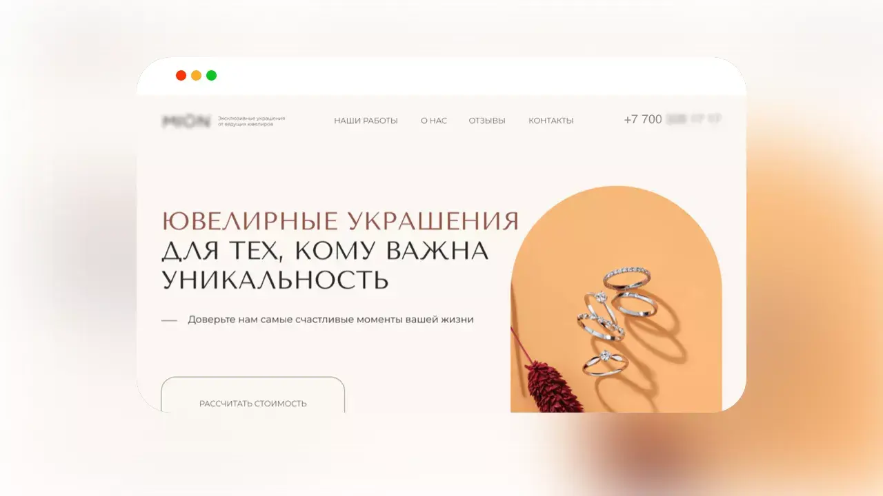 Кейс маркетингового агентства Метриум - сайт для ювелирного бренда
