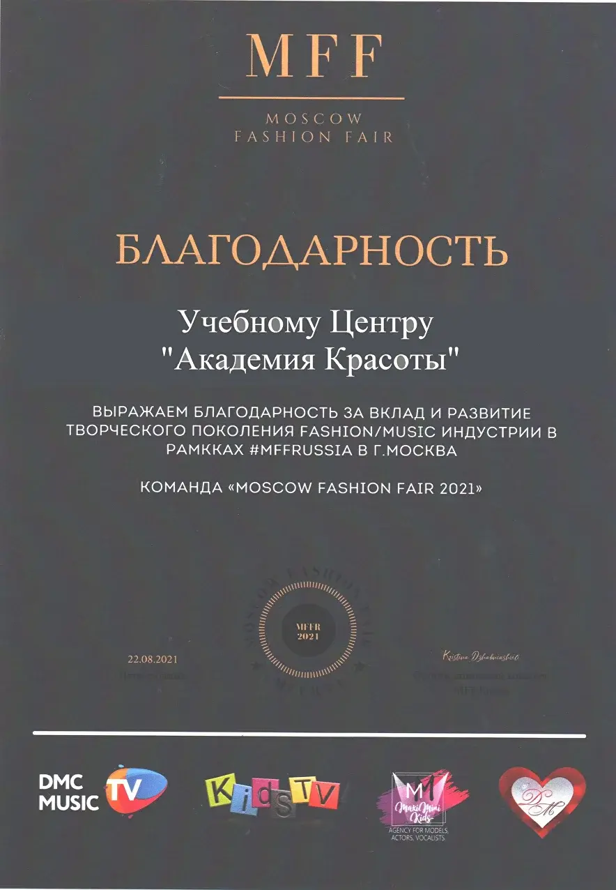 Благодарность 1