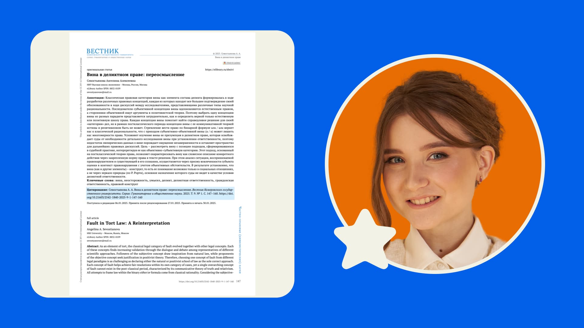 Статья о переосмыслении вины в деликтном праве от преподавателя Либерфорда