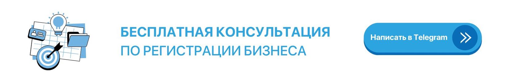 Написать в телеграмм