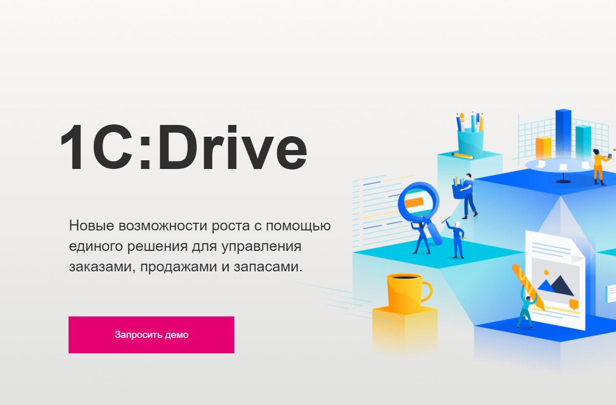 1c drive что это