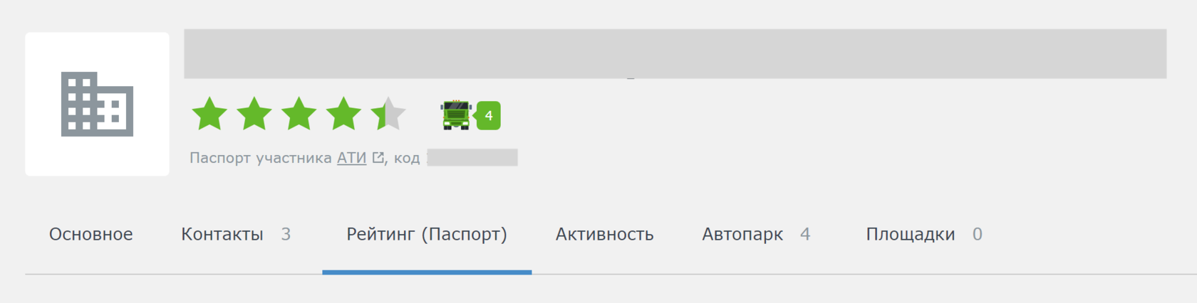 груз с торгами