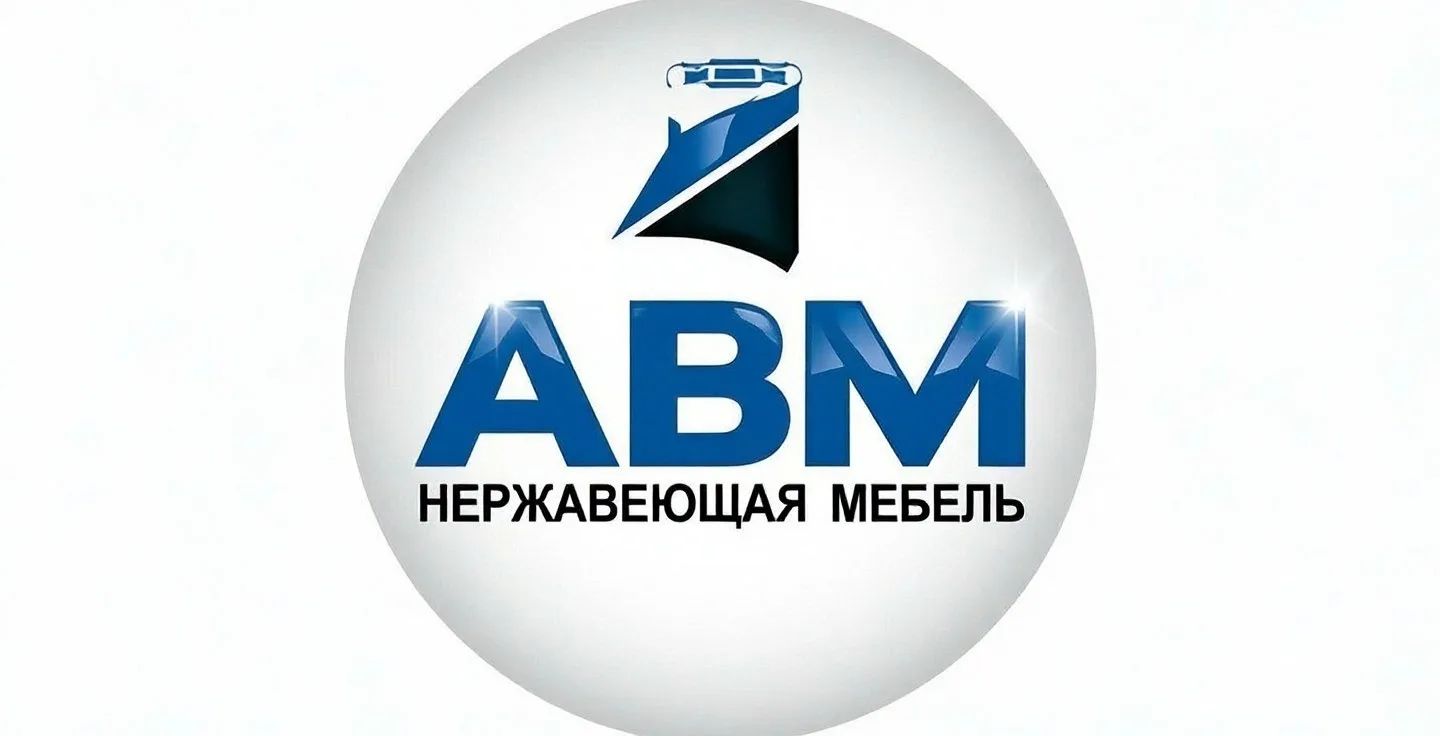  АВМ 