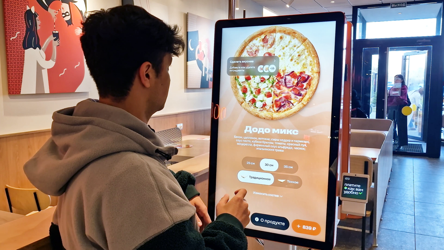 UX-патруль в офлайне — Додо, Вкусно и Точка, Бургер Кинг и Ростикс