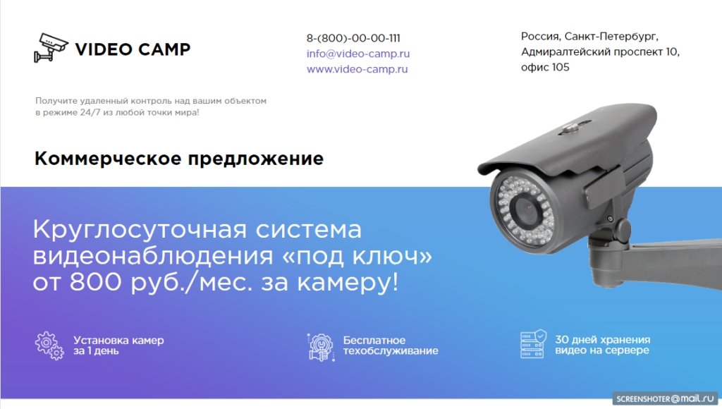 оформление коммерческого предложения