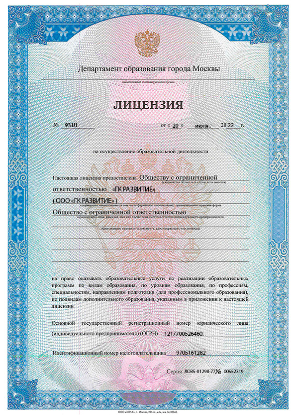 Аттестация по промбезопасности без визита в Ростехнадзор. За 2 дня от ...