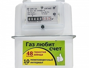 Купить бытовые счетчики газа недорого онлайн