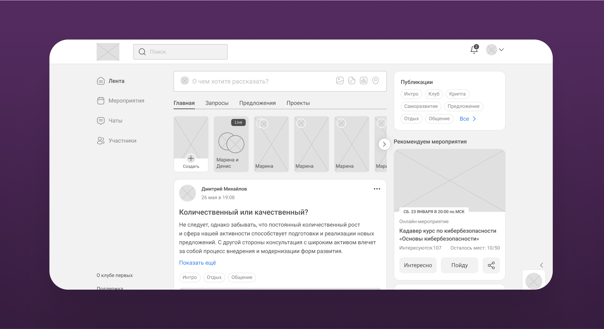 Как мы создали социальную сеть для Сбера: полный редизайн, внедрение новых фич, факапы и лучшее мобильное приложение 2024 года | Кейс UXART