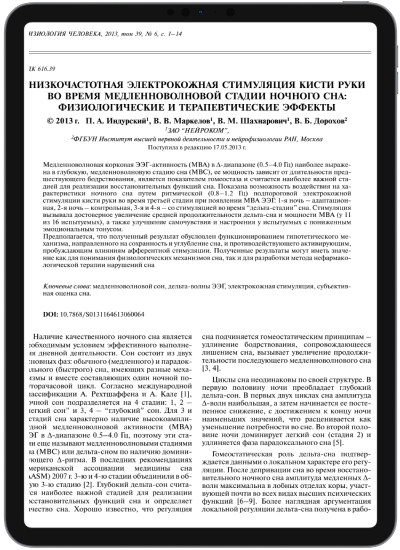 Аппарат для нормализации сна "СОНЯ" - эффективный способ лечения ...