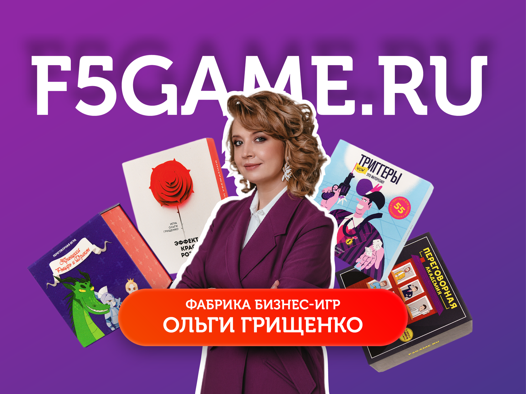 F5GAME.RU