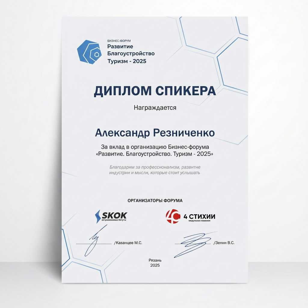 Диплом проекта открытьбазу.рф, 2
