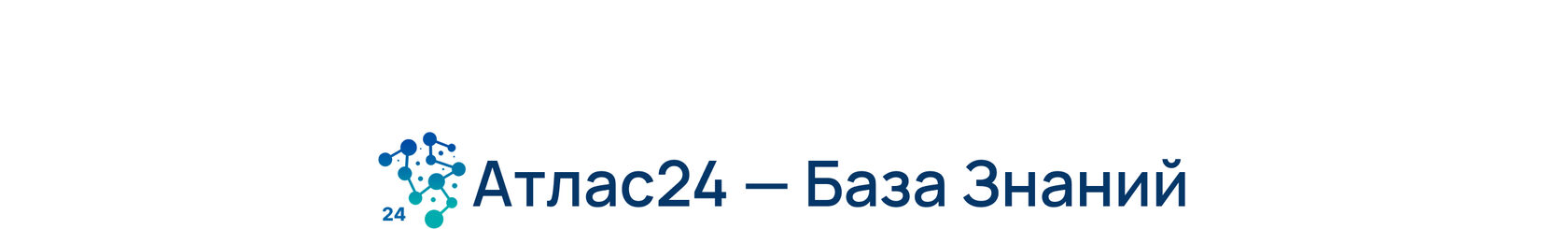 скидка база знаний Атлас24