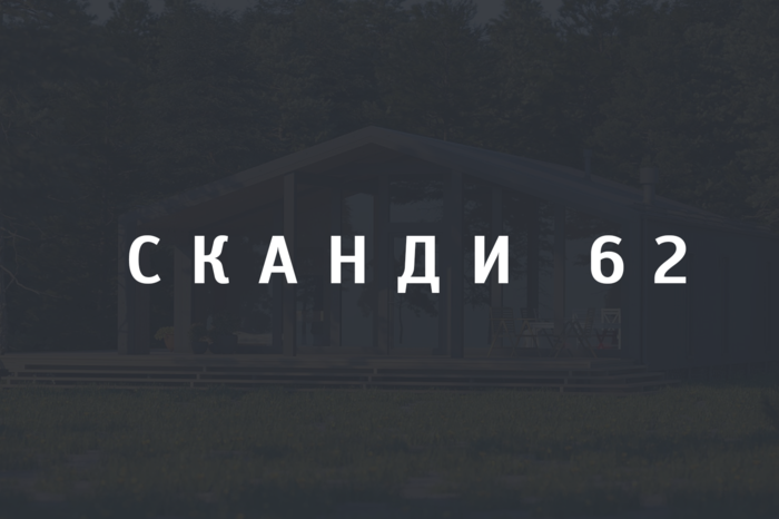 Сравнить цены домокомплекты в Каневскую