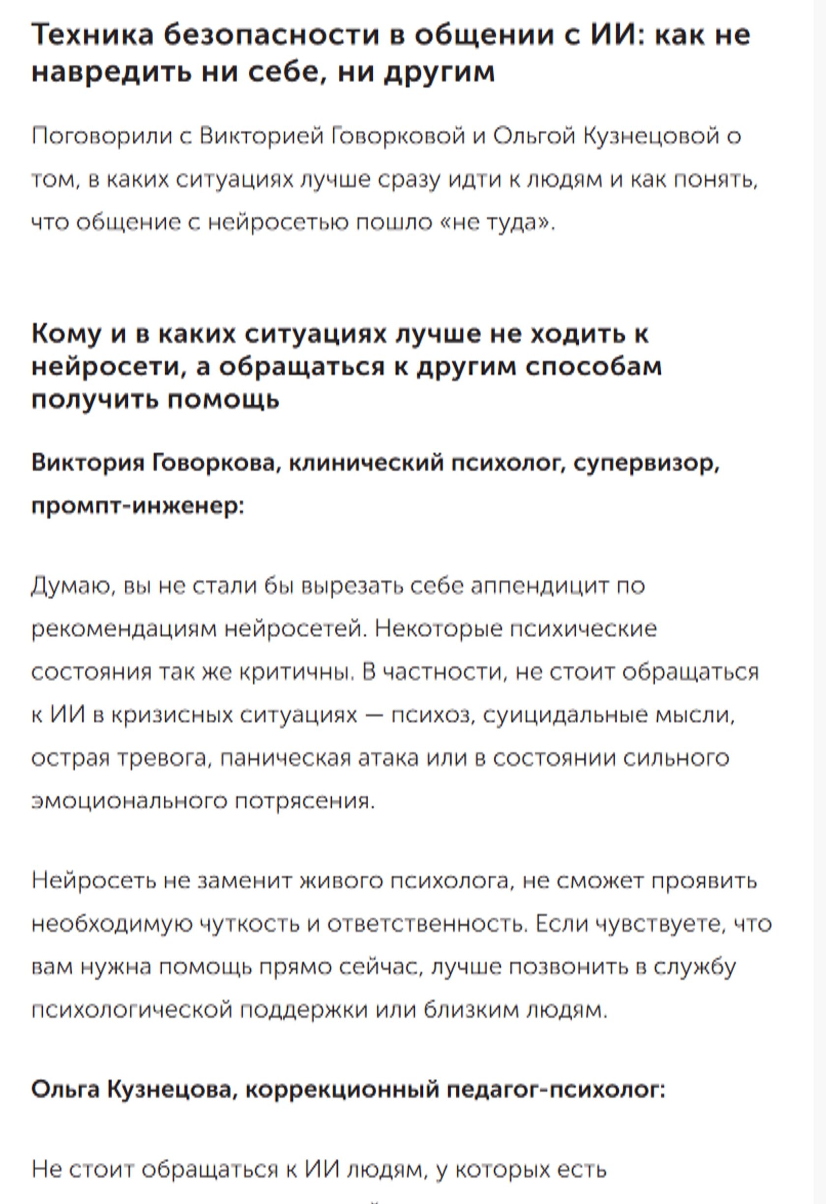 Скриншот