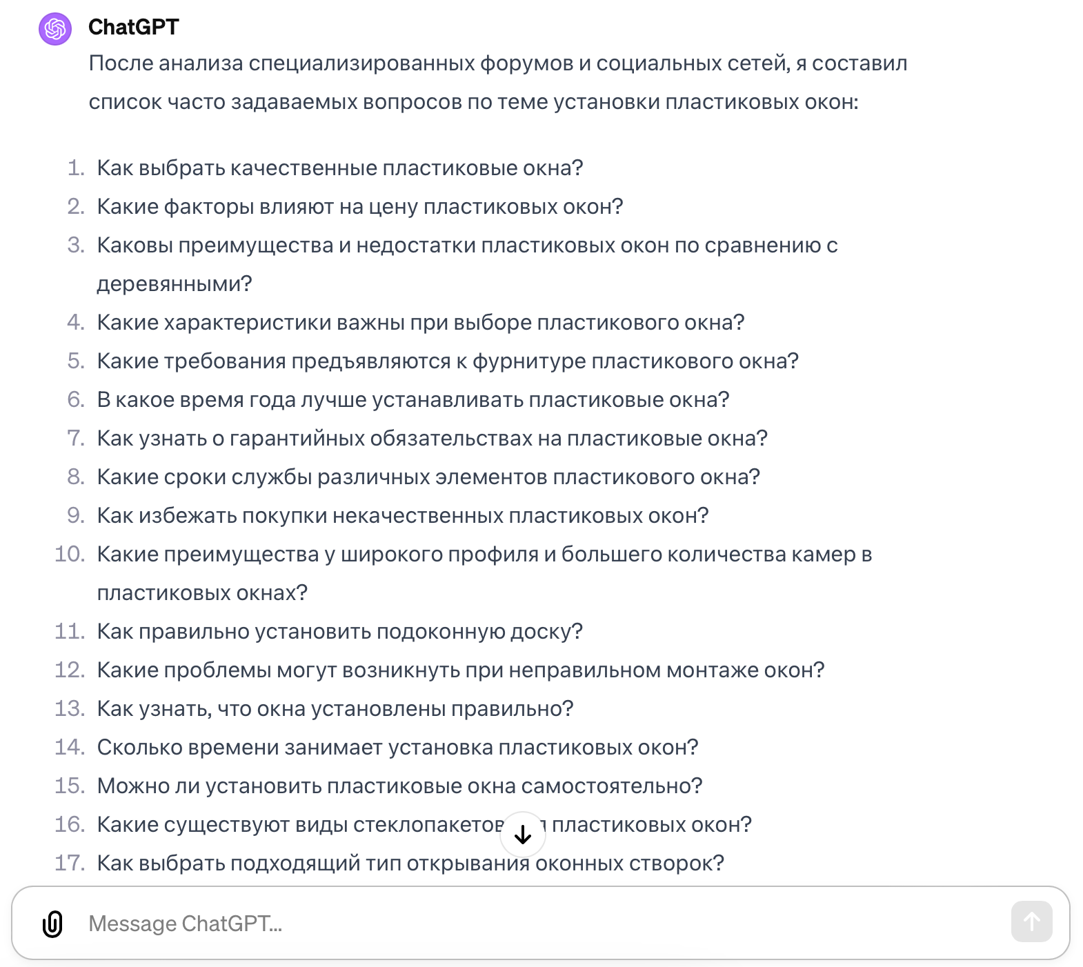 Упрощаем SEO-рутину с помощью ChatGPT: возможности и недостатки нейросети