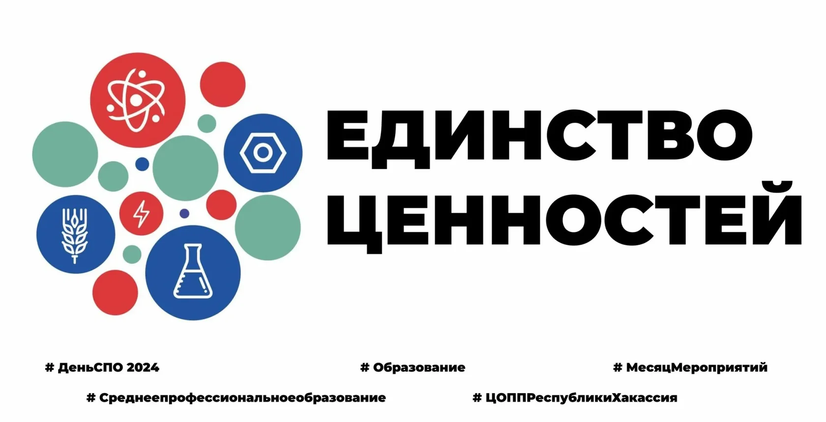 Акция «Единство ценностей»: чествование профессиональных династий