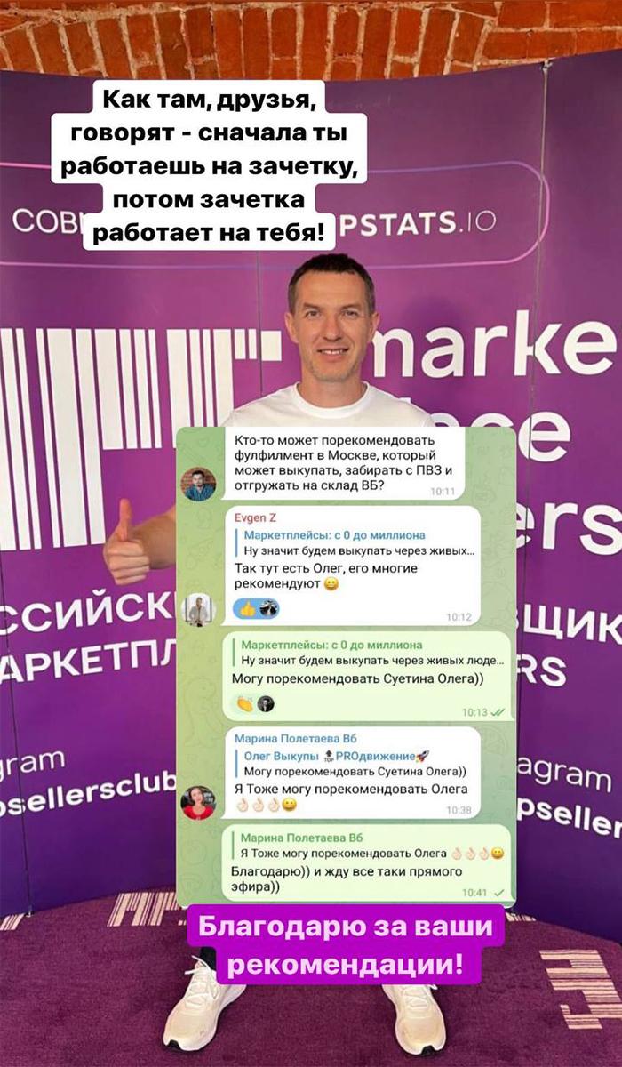 Отзыв клиента ТОПай в ТОП