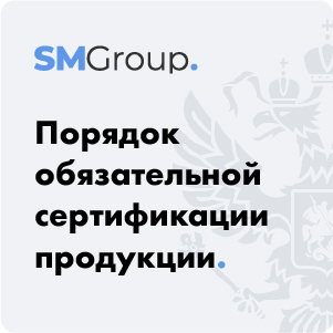 Ооо см групп. SM Group.