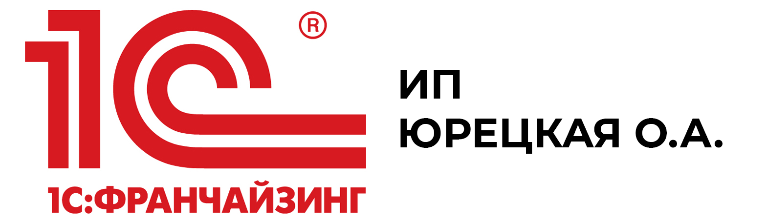  Облачные сервисы 1С ИП Юрецкая О.А. 