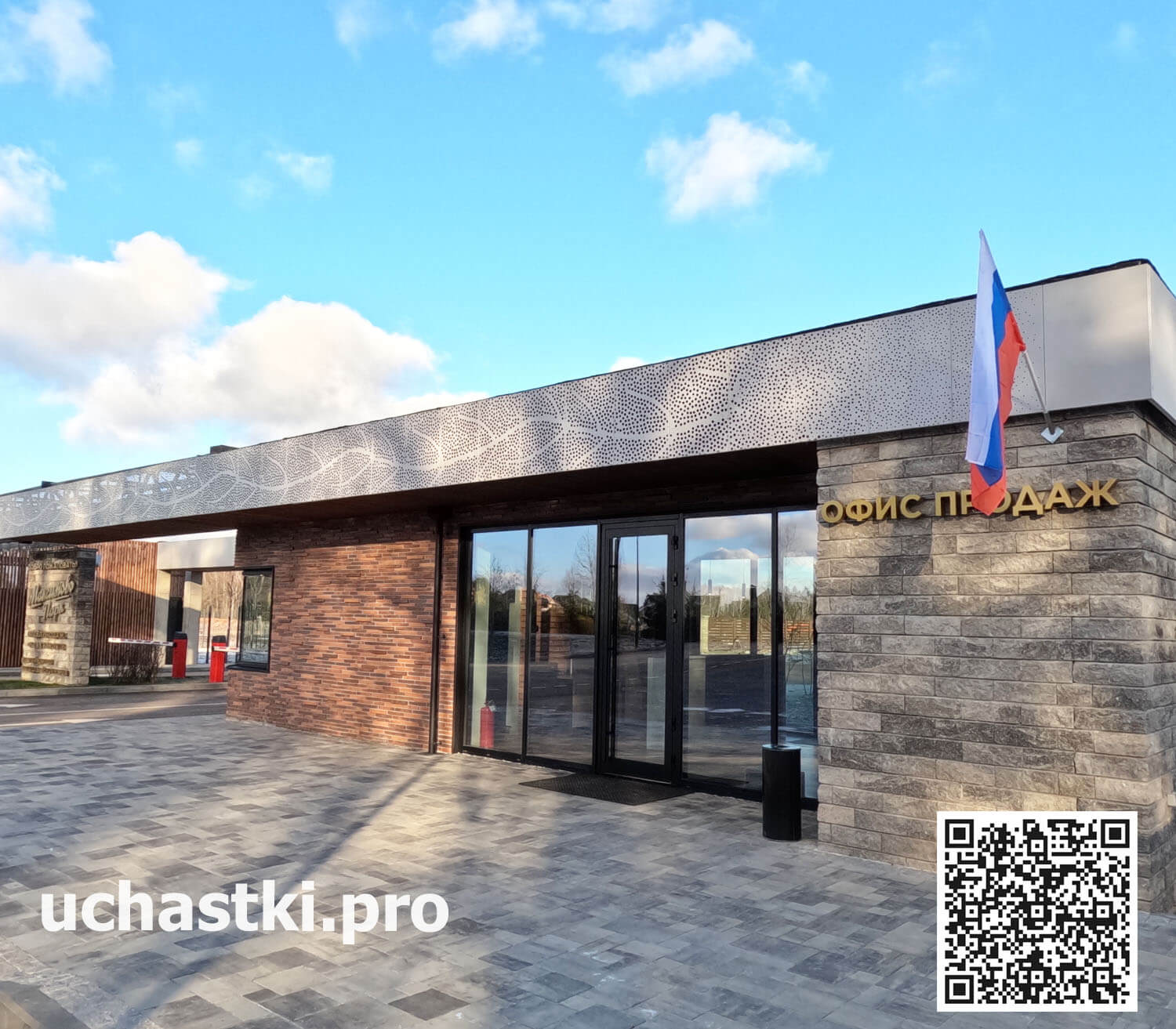 Максимово парк - отдел продаж участков в посёлке