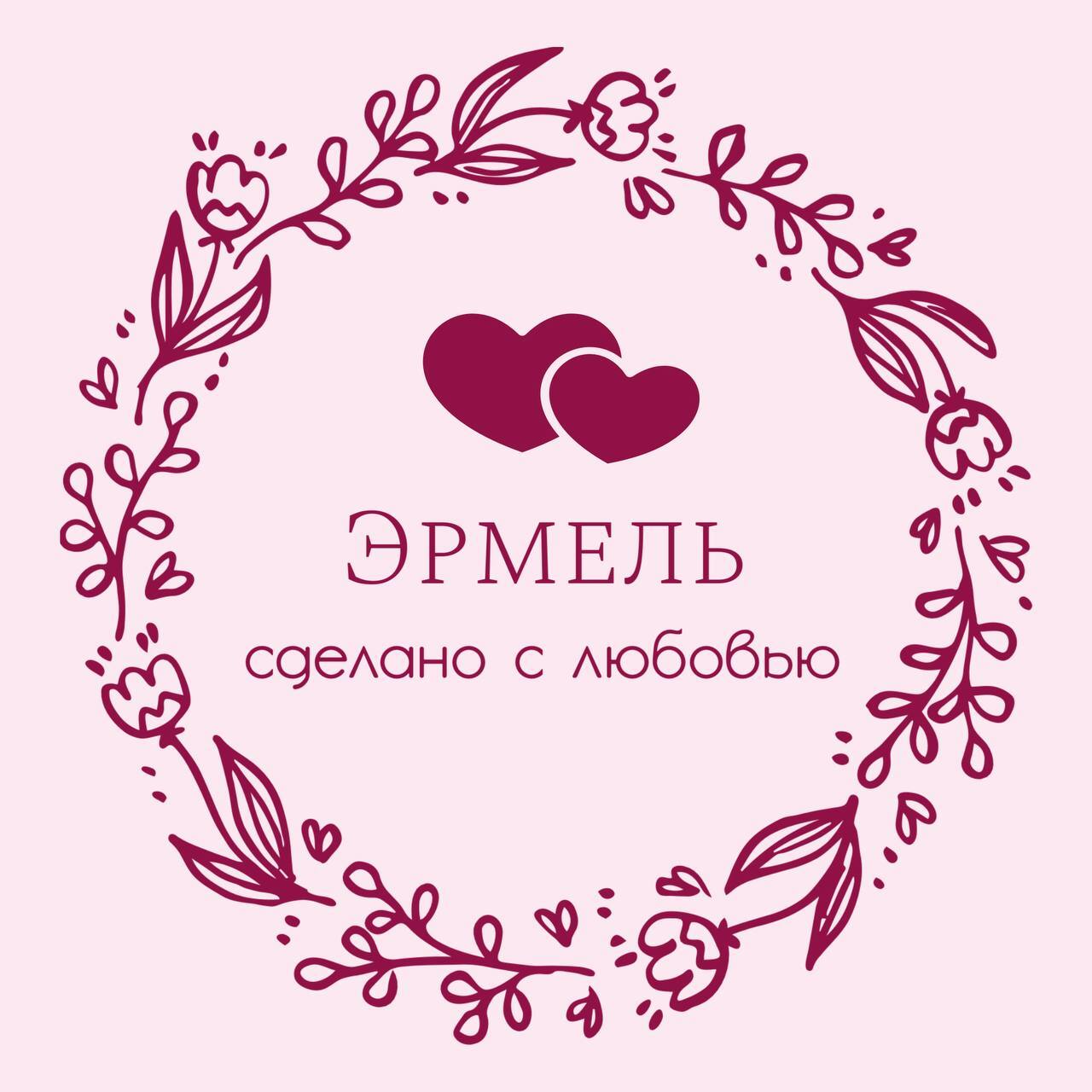Магазин Эрмель и Ко