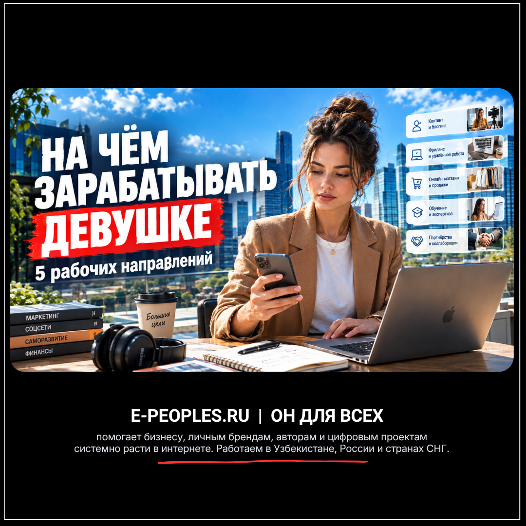 На чём зарабатывать девушке