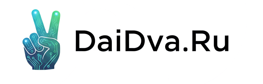 DaiDva.Ru