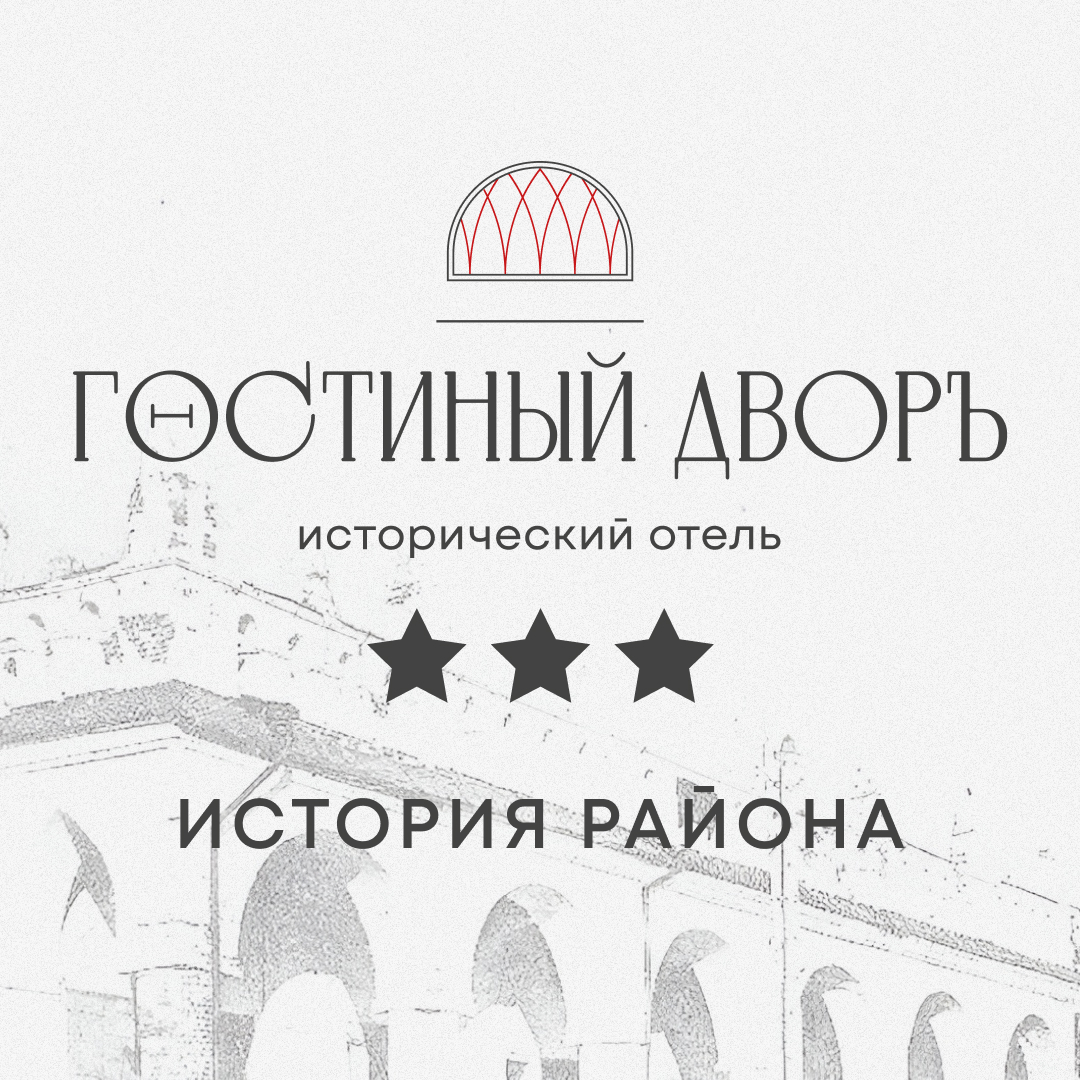 История района