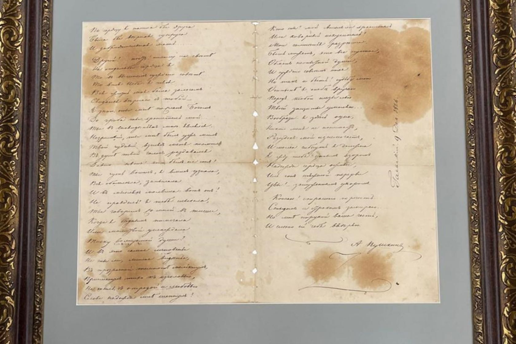 Ученые подтвердили подлинность письма из «Евгения Онегина»