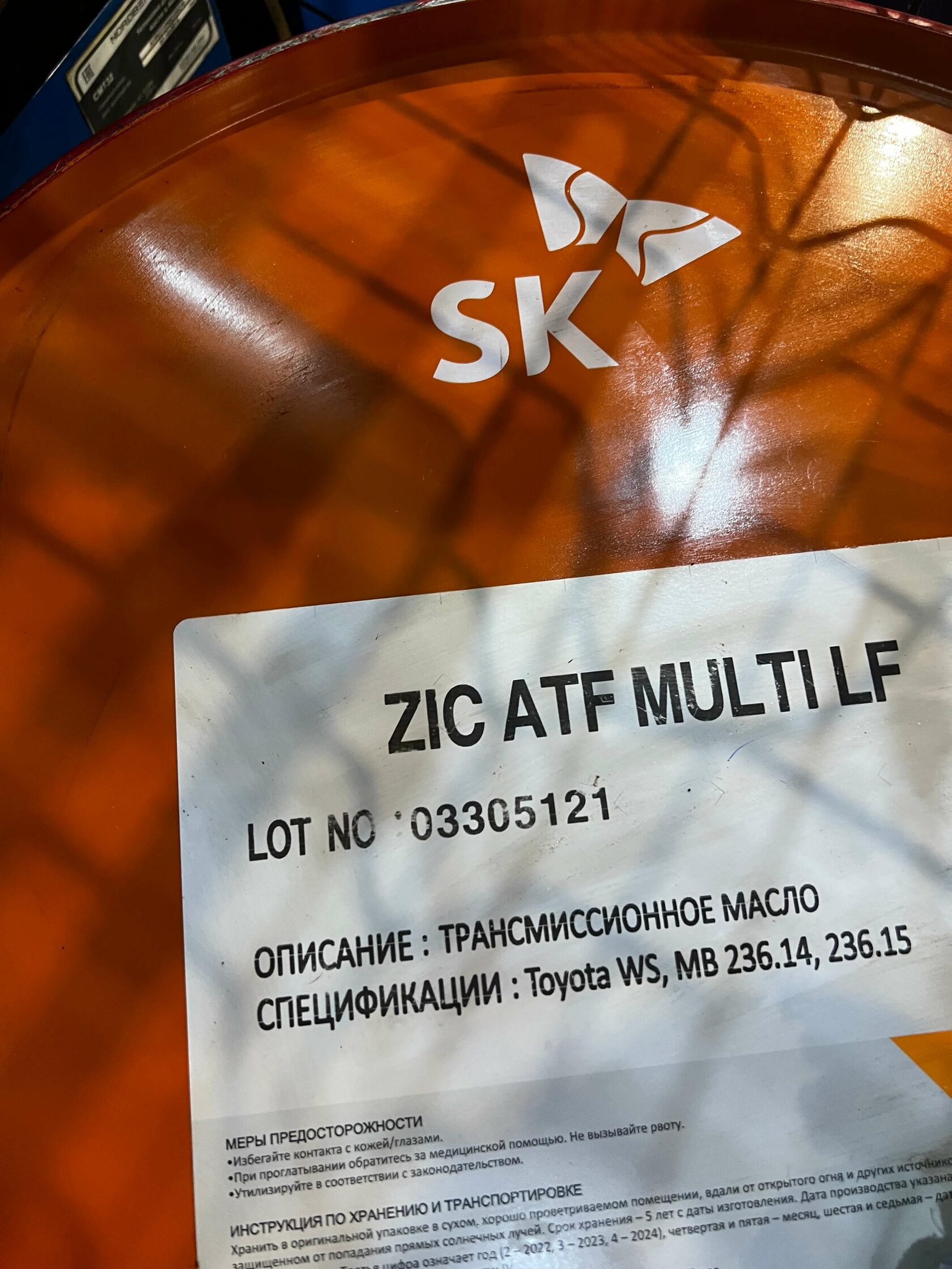 Масло Zic Multi LF SP-4