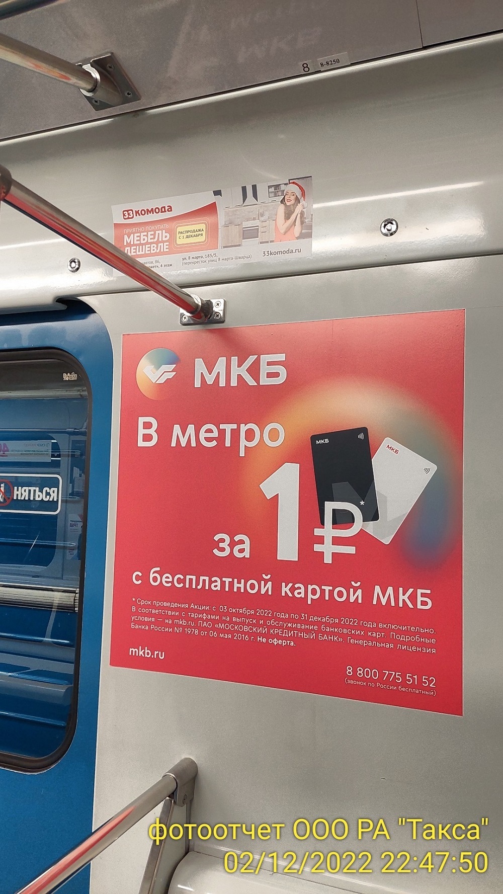 Реклама в метро в Екатеринбурге, обеспечивающая большой охват аудитории