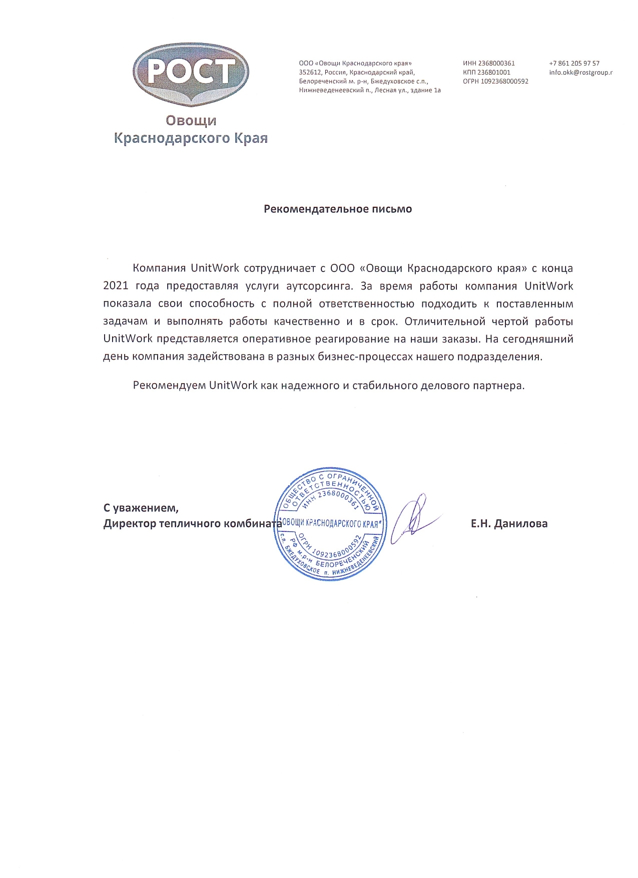 Аутсорсинг рабочего персонала