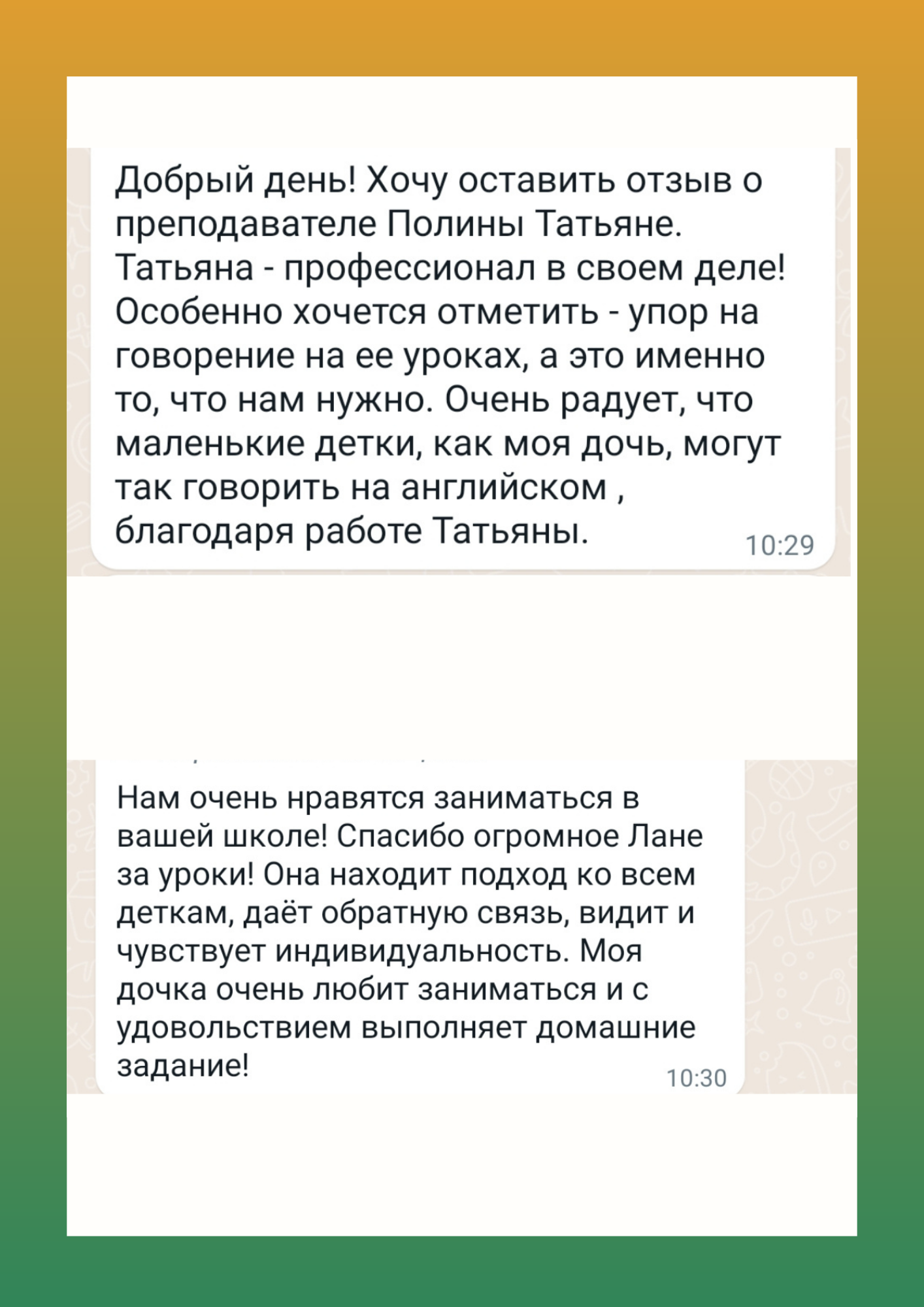 Онлайн-занятия английским языком в удовольствие для детей и подростков