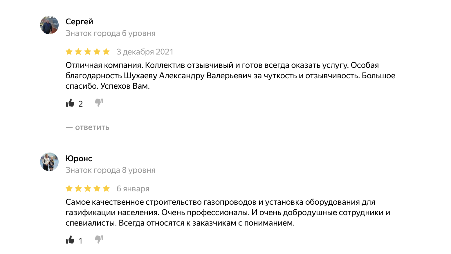 Отзыв клиента — Леноблстрой