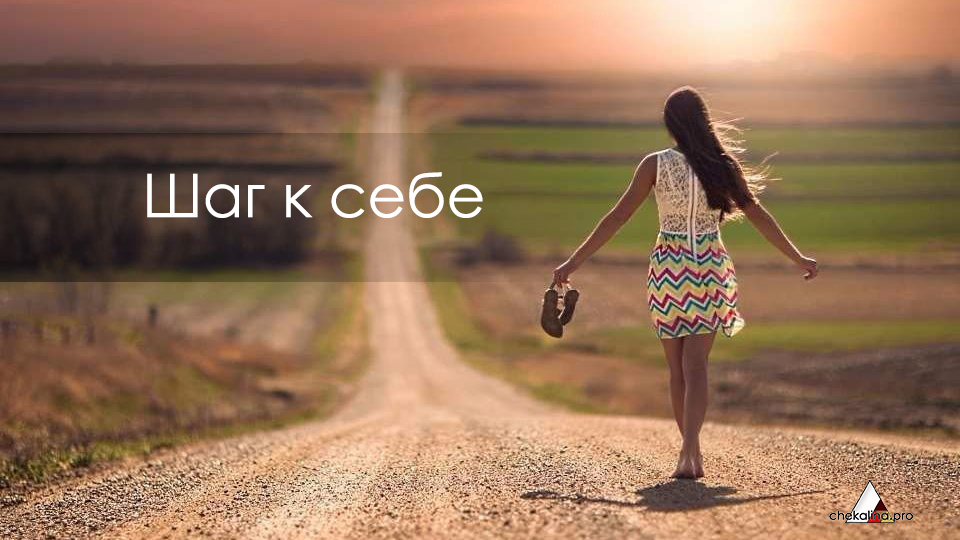 chekalina.pro