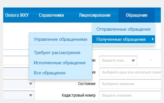 Управление президента рф по работе с обращениями граждан телефон