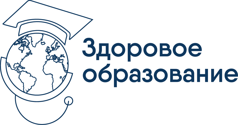 Здоровое образование. Здоровое образование логотип. Здоровое образование вебинары. Здоровое образование картинки.