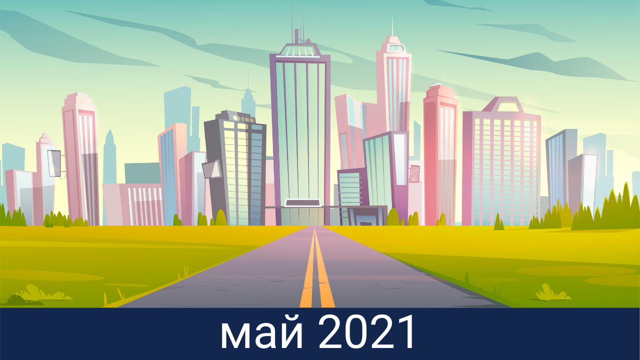 Старты продаж в новостройках Одессы в мае 2021: Парк Совиньон, KEKS, Smart  City 2