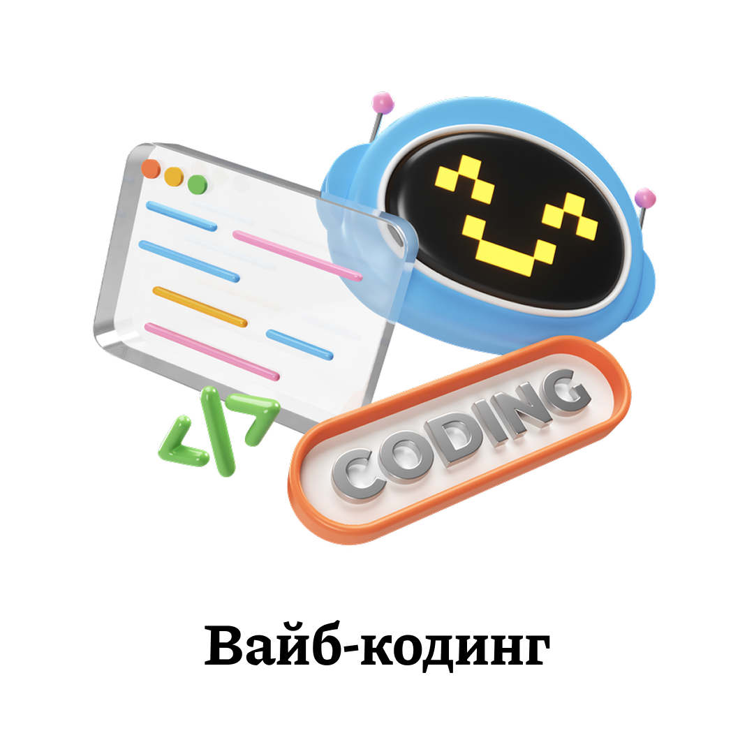 Vibe Coding