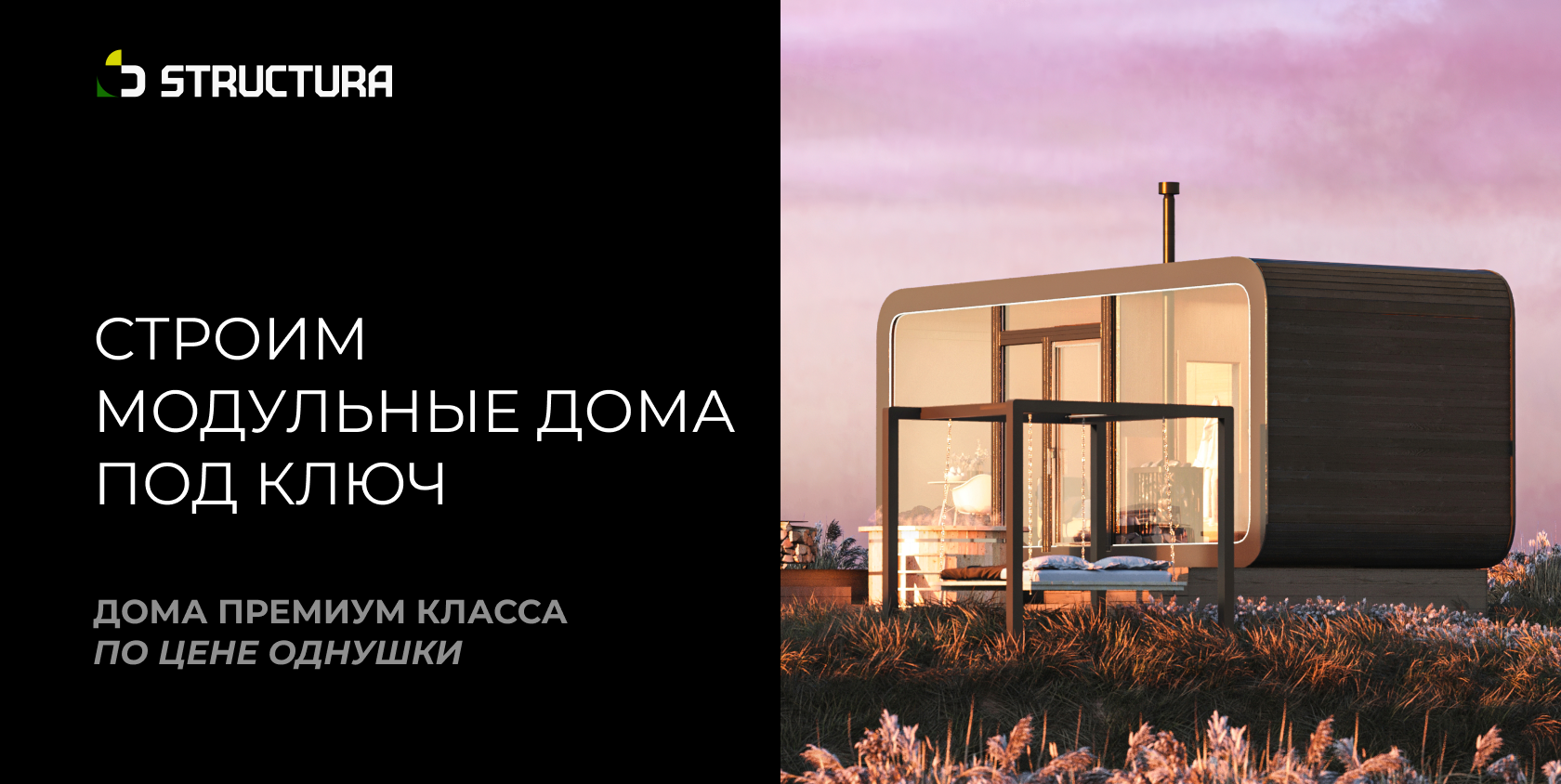 Кущёвская модульные дома проекты