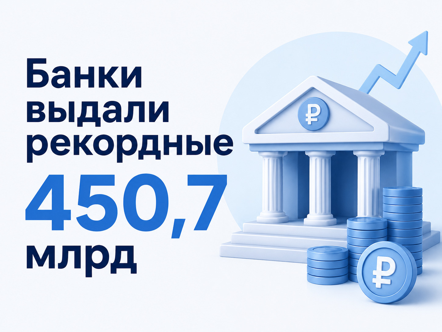 статистика банков июнь 2026
