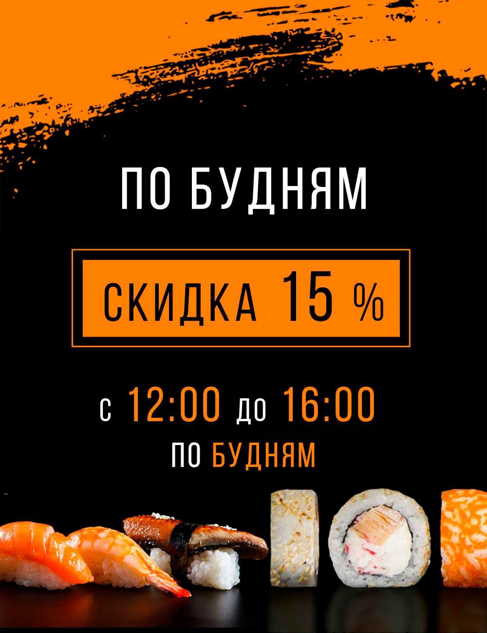 Доставка Паназиатской кухни от AsiaMix