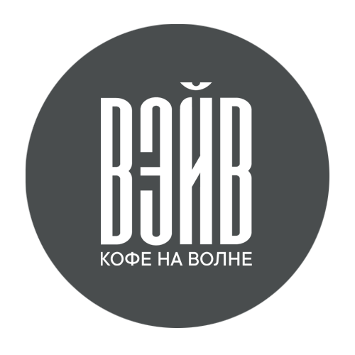 ВЭЙВ