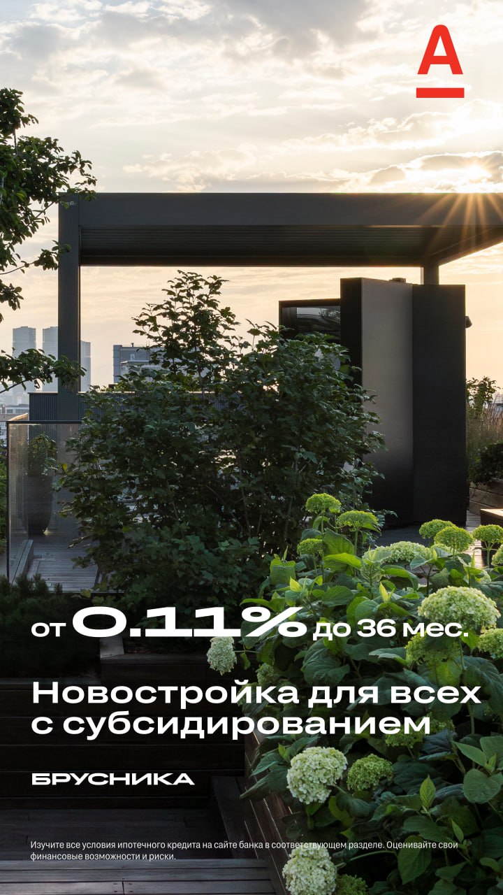 Альтернативные варианты покупки квартиры в новостройке в 2025 году, если Вы не подходите под льготные программы кредитования