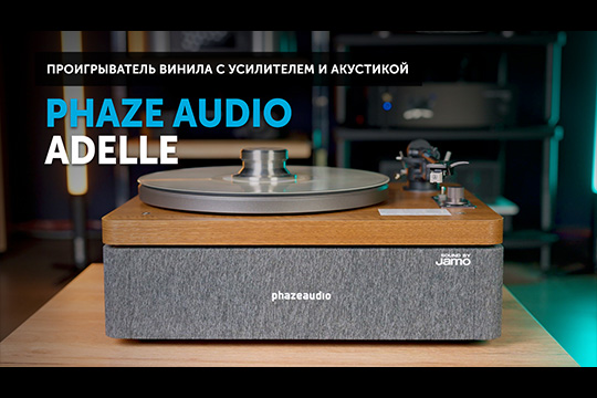 Phaze Audio Adelle — просто поставь пластинку